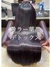 カット+髪質調整カラー（白髪染め可） ￥17600→14850