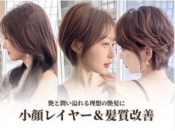 大人髪質改善　MILIA