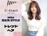 ☆自分史上”初”のヘアスタイルに出会う☆カット+ストカール+カラー￥25,300