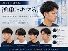 アミティ(AMITY)の雰囲気（静岡駅/波巻きパーマ/ツイストパーマ/フェザーパーマ/シャドウ）