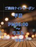 【平日18時~ラスト限定】メンズカット+炭酸頭皮ケアスパ