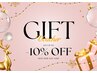 当店のご来店が☆2回目の方限定クーポン☆施術メニュー10%OFF