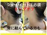 レディース　似合わせカット＋ネープケア　￥8800→￥7700　※回数券有