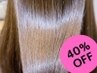 !!!40％OFF!!!【1月平日限定】カット+髪質改善＋オージュアトリートメント