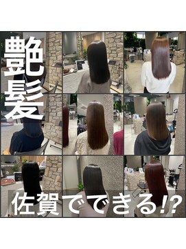 ポラリス(Polaris) 髪質改善特集