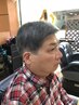 【白髪をオシャレに】カット＋シェービング＋白髪ぼかし　￥7000