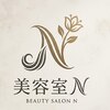 美容室Nのお店ロゴ