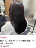 カール/セミディ/シアーカラー/姫カット【neul】【いわき】