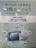 カット+グローバルフェイスパック+トリートメント ¥9,130~