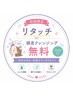 【潤い♪ヒアルロン酸配合カラー】　全体リタッチ(根本のみ)