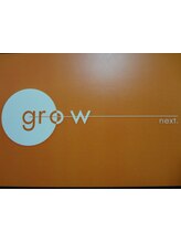 grow next【グロウ　ネクスト】