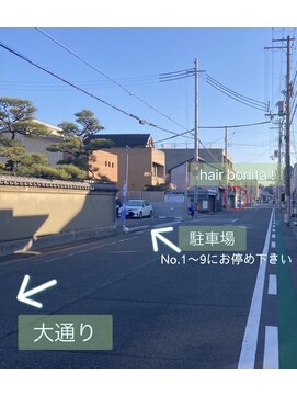 ヘアー ボニータ(hair bonita) 駐車場案内 1