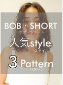 伸ばしかけボブパーマゆるふわプードルパーマ顔周りカット