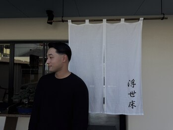 浮世床の写真/パパ世代にも人気！仕事でもプライベートでもキマるスタイルをご提供します！清潔感◎の好印象ヘアに。