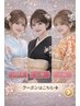 【デートや普段のお出かけに♪】小紋着付け&ヘアセット☆¥7,500