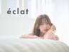 【エクラトリートメント商品付き!!】シャンプーカット→¥5,500