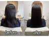 【縮毛矯正の方へ】《1日3名限定》カット+Pluie式髪質改善美髪矯正￥25000