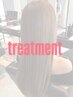 【髪質改善】酸熱トリートメント