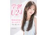 【学割U24・今だけ特別価格】縮毛矯正+カット≪KERASTASEホームケア付≫　