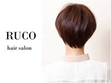 ルコ ヘアーサロン(RUCO hair salon)の雰囲気（日常感じる頭皮・髪質等についてのお悩み気軽にご相談下さい）