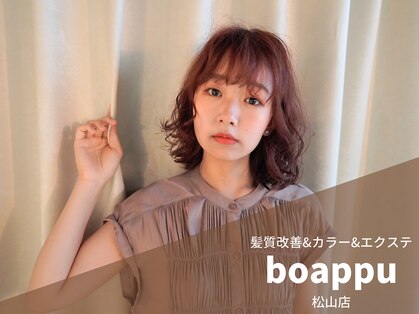 ボアップ 松山店(boappu)の写真