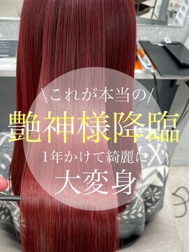 ノイズ オオサカ(NOISM) 【髪質改善】高濃度水素カラー レイヤーカット 20代/30代/40代