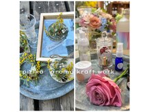 ピリカ(pirika)の雰囲気（アロマワークも行っています♪〈橋本〉）