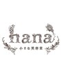 小さな美容室 ハナ(hana) Instagram chiisanahana0711