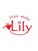 Hair make Lily【ヘアメイクリリー】