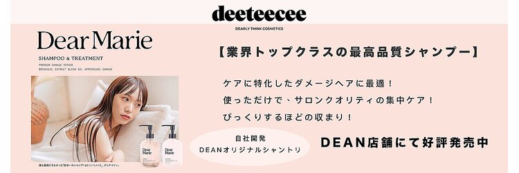 ディーン 栄店(DEAN)のサロンヘッダー