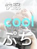 NEW(快眠ぷち)カット＋ピトTR＋頭皮もしっとりCOOLクレンジングスパ