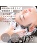 【期間限定】カット+ベジタブルアロマ炭酸ヘッドスパ＠35分【￥8250→￥7150】