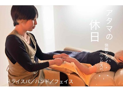 スターゴールド アタマの休日(STAR GOLD アタマの休日)の写真