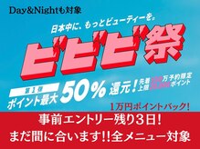 デイアンドナイト 天神大名本店(Day&Night)