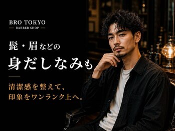 ブロートーキョー 神田2nd(Bro Tokyo)の写真/〈メンズカット最短20分¥2800~〉髪だけじゃない。顔周りから整える好印象