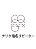【ナリタ指名限定】カット＋ダブルカラーorハイライト＋TR¥20900