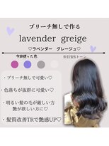 ロンド ルージュ 銀座店(Lond rouge) 染め/ハイライト/学割U24/髪質改善/縮毛矯正/レイヤーカット