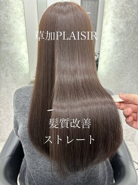 プレジールバイラファブリック(PLAISIR by LA FABRIQUE) PLAISIR　酸性縮毛矯正　草加/縮毛矯正6