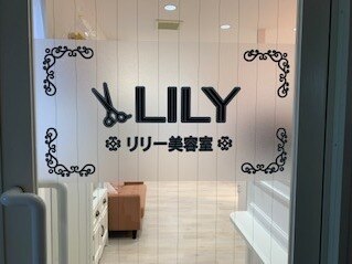 リリー(LILY)｜ホットペッパービューティー