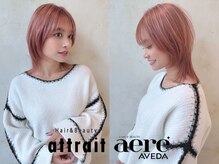 【attraitのデザイン】どんなスタイル☆カラーにしようか迷っている方はこちら【スタイル/辻堂/レイヤー】