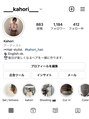 ニト ステップ(nito step) Instagram@___kahori___からのご予約、相談も可能です◎