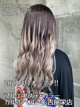 ガルボヘアー 名古屋栄店(garbo hair) #10代 #20代#名古屋栄 #おすすめ #ランキング #グラデーション