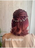 ハーフヘアアレンジ
