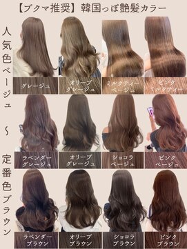 アイシー 表参道(ICY) 韓国ヘア*ブリーチなし透明感抜群カラー集