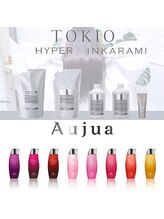 TOKIO・オージュア等厳選されたトリートメントのみを多数ご用意♪お客様の様々な髪の悩みを解消