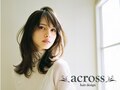 アクロス ヘアーデザイン(across hair design)