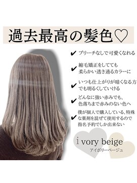 ロンド ルージュ 銀座店(Lond rouge) オリジナルの色素改善カラー