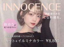 イノセンス 南アルプス店(INNOCENCE)