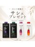 【口コミ投稿で0円♪】オージュアorプレミアムミルボンサシェをプレゼント♪