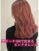 ヘアーアンドメイク アズール 浦和店(Hair&Make Azur) pink Orange
